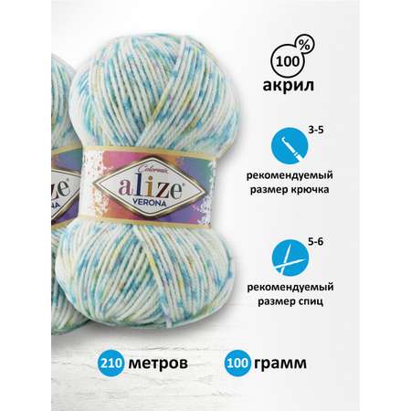 Пряжа для вязания Alize verona 100 гр 210 м демисезонная мягкая aкрил цвет 7699 5 мотков