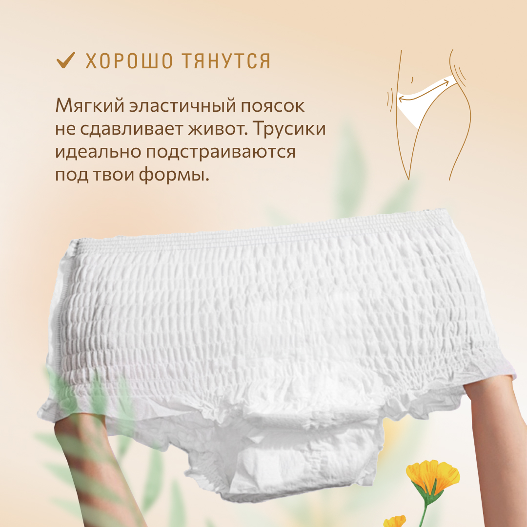 Трусы послеродовые MARABU серия BOTANICA размер L XL с собой в роддом 2 упаковки по 3шт - фото 2