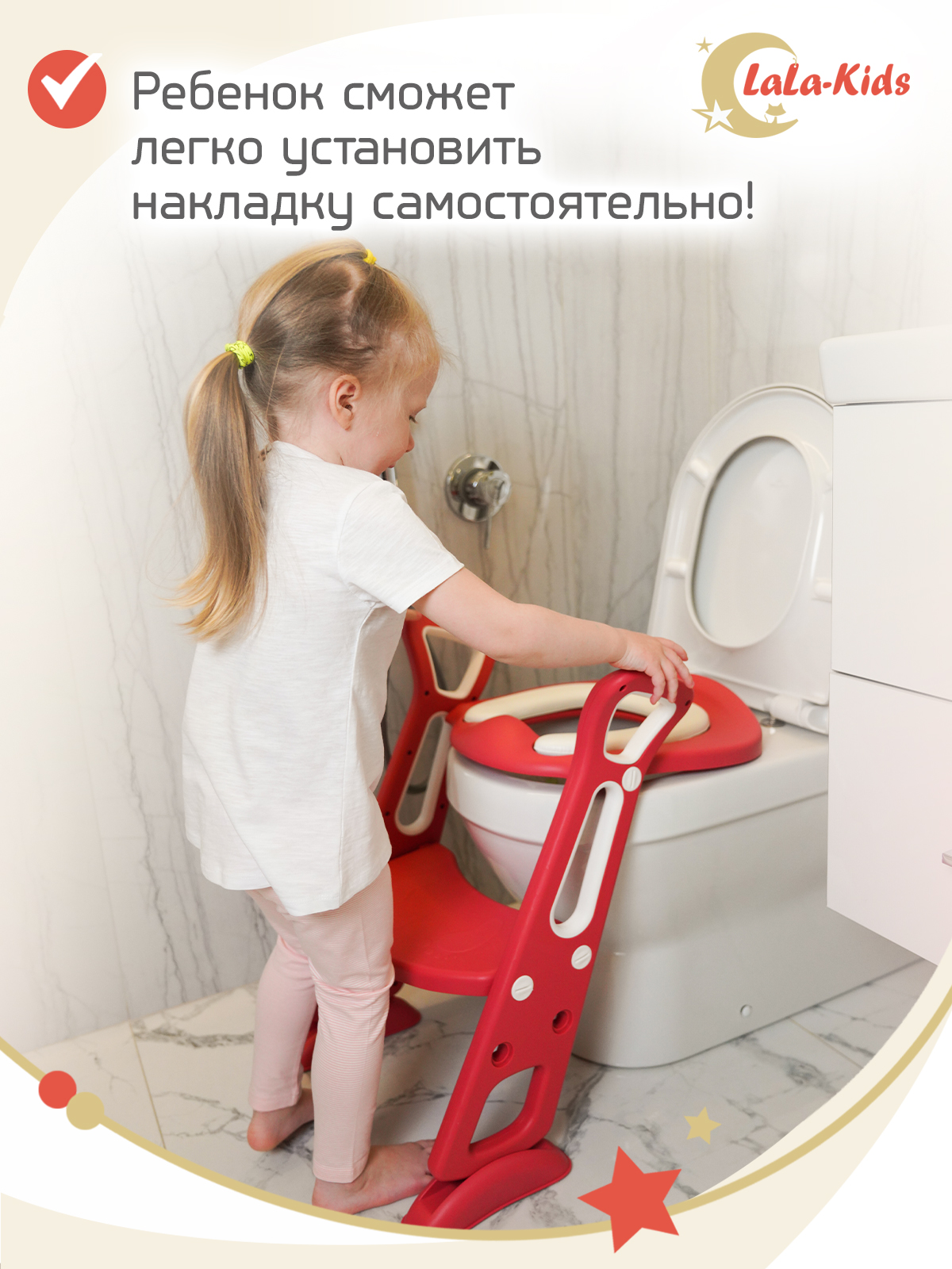 Сиденье на унитаз LaLa-Kids со ступенькой красное - фото 4