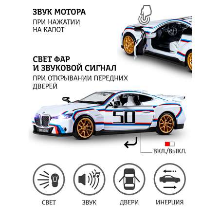 Автомобиль АВТОпанорама BMW 1:34 белый