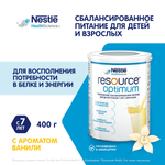 Продукт молочный Nestle Resource Optimum 400г