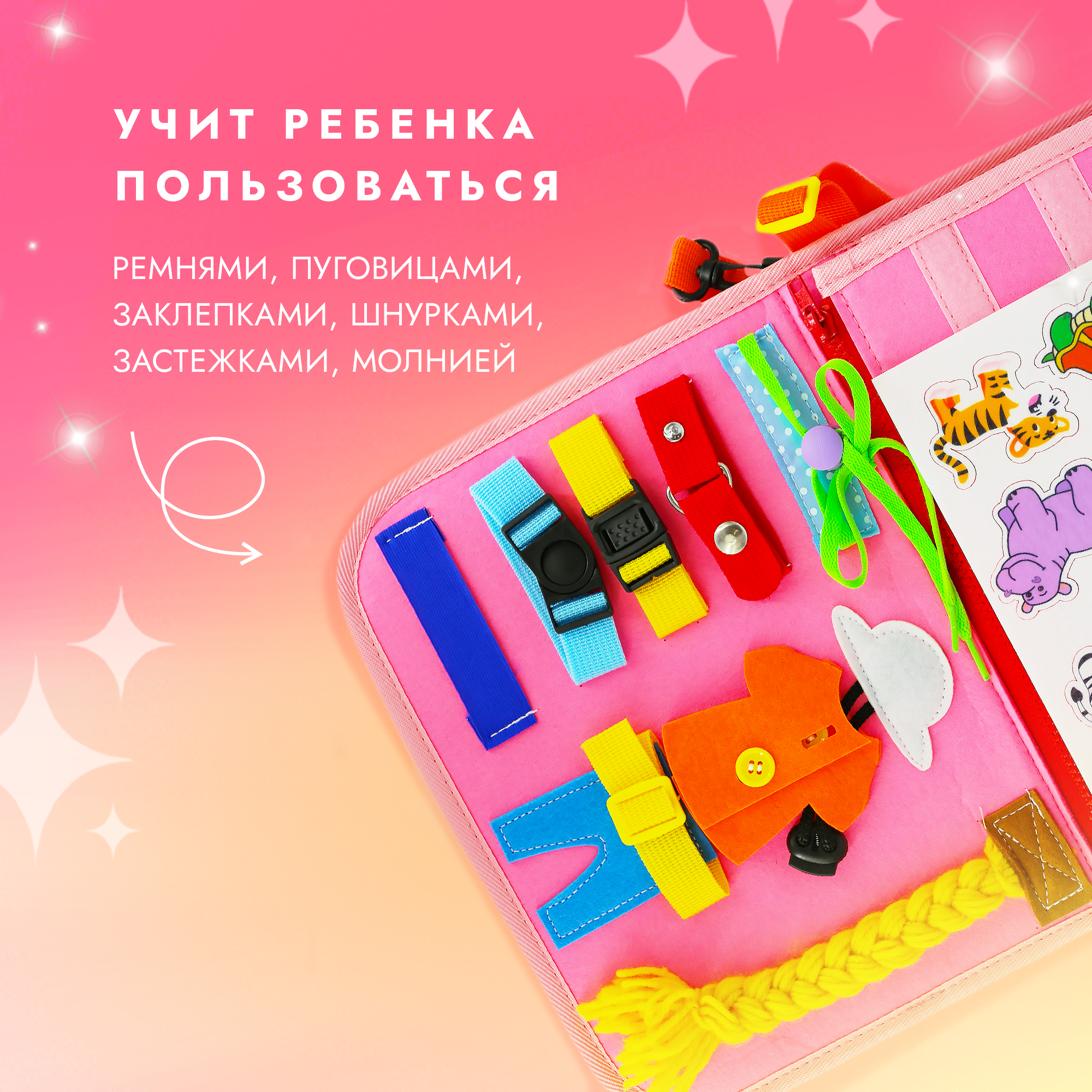 Бизиборд SHARKTOYS Единорог развивающая мягкая игрушка - фото 11