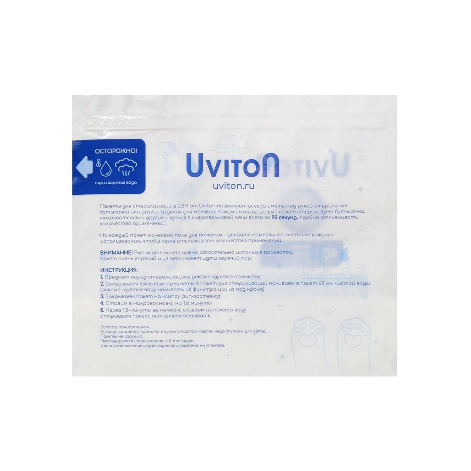 Пакеты для стерилизации Uviton бутылочек 6 шт многоразовые - фото 6