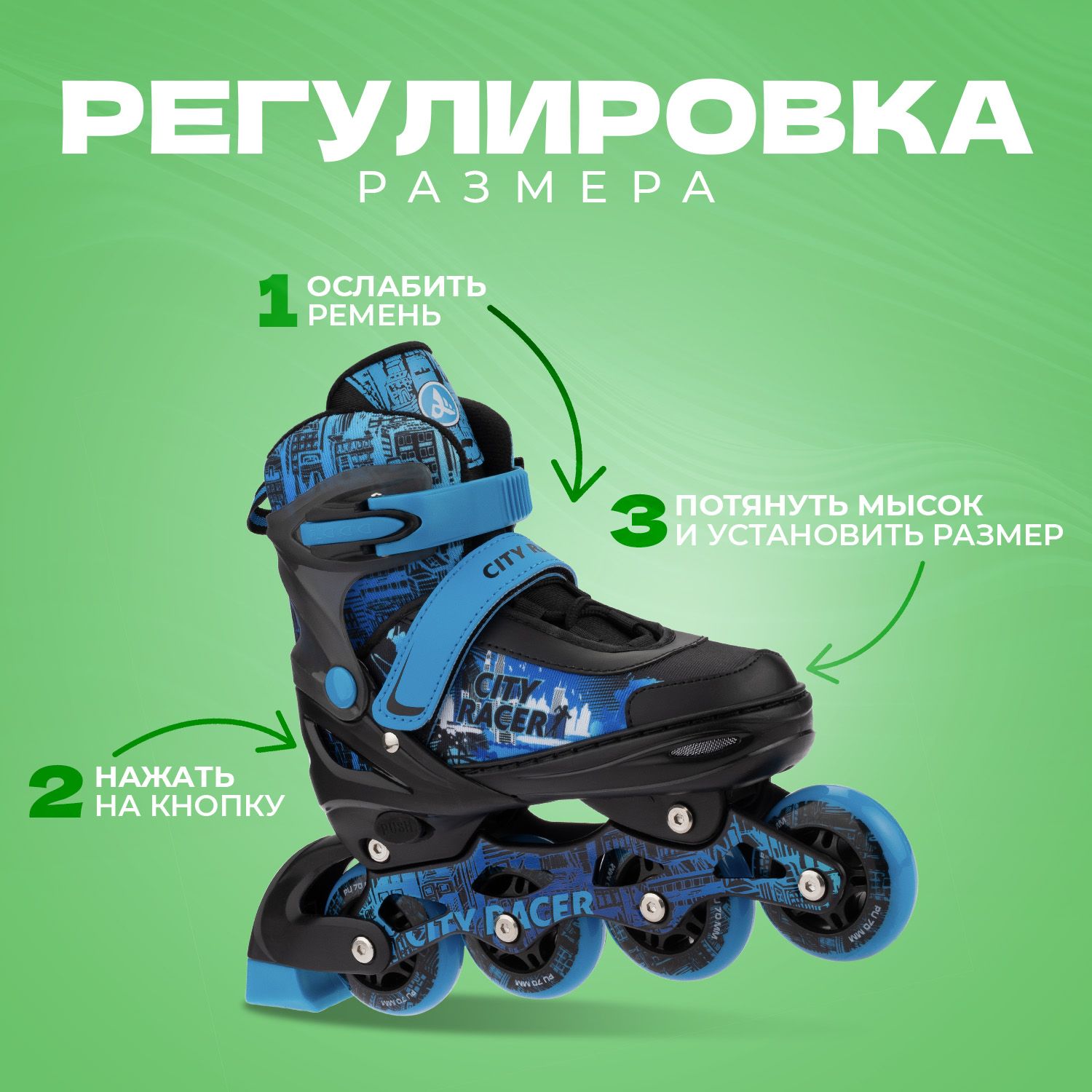 Набор роликовые коньки Sport Collection раздвижные Set City Racer Blue шлем и набор защиты в сумке размер S 29-32 - фото 3