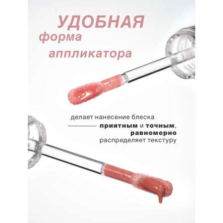 Блеск для губ Luxvisage ICON LIPS с эффектом объема Тон 502 CREAMY PEACH