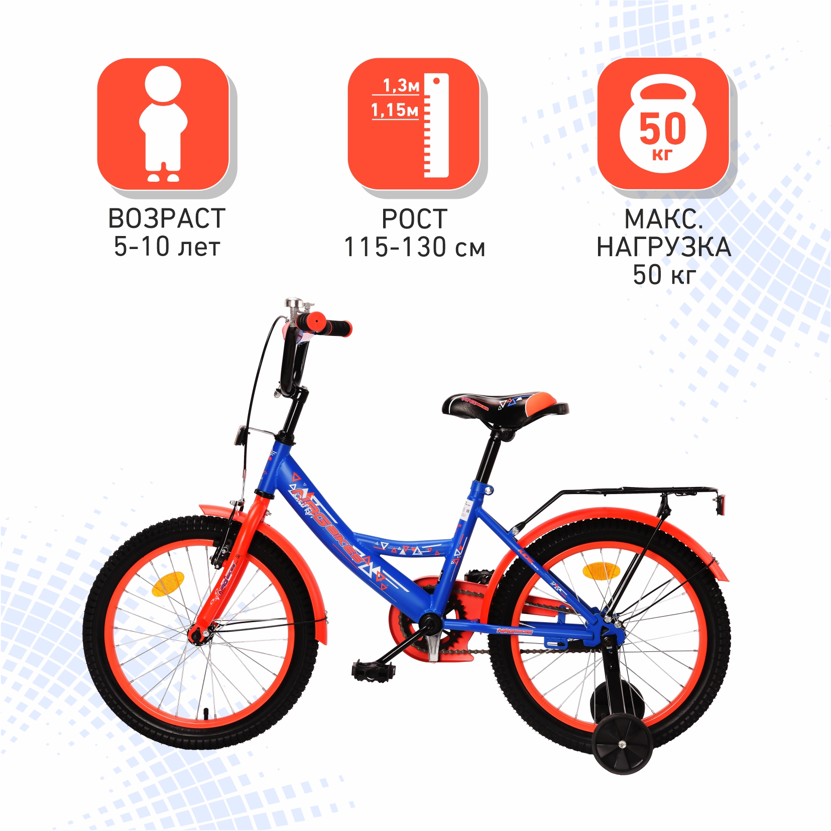 Велосипед NRG BIKES GRIFFIN 18 blue-red купить по цене 11661 ₽ в  интернет-магазине Детский мир