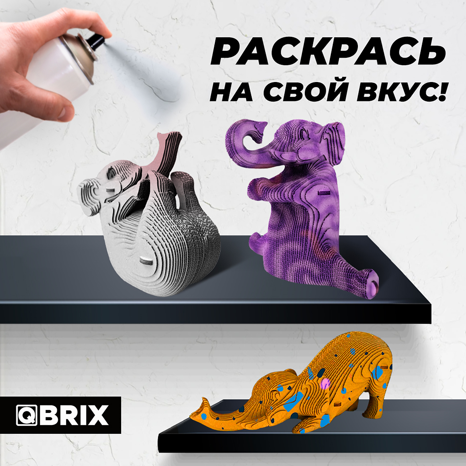 Конструктор QBRIX 3D картонный Три слоника 20035 20035 - фото 7