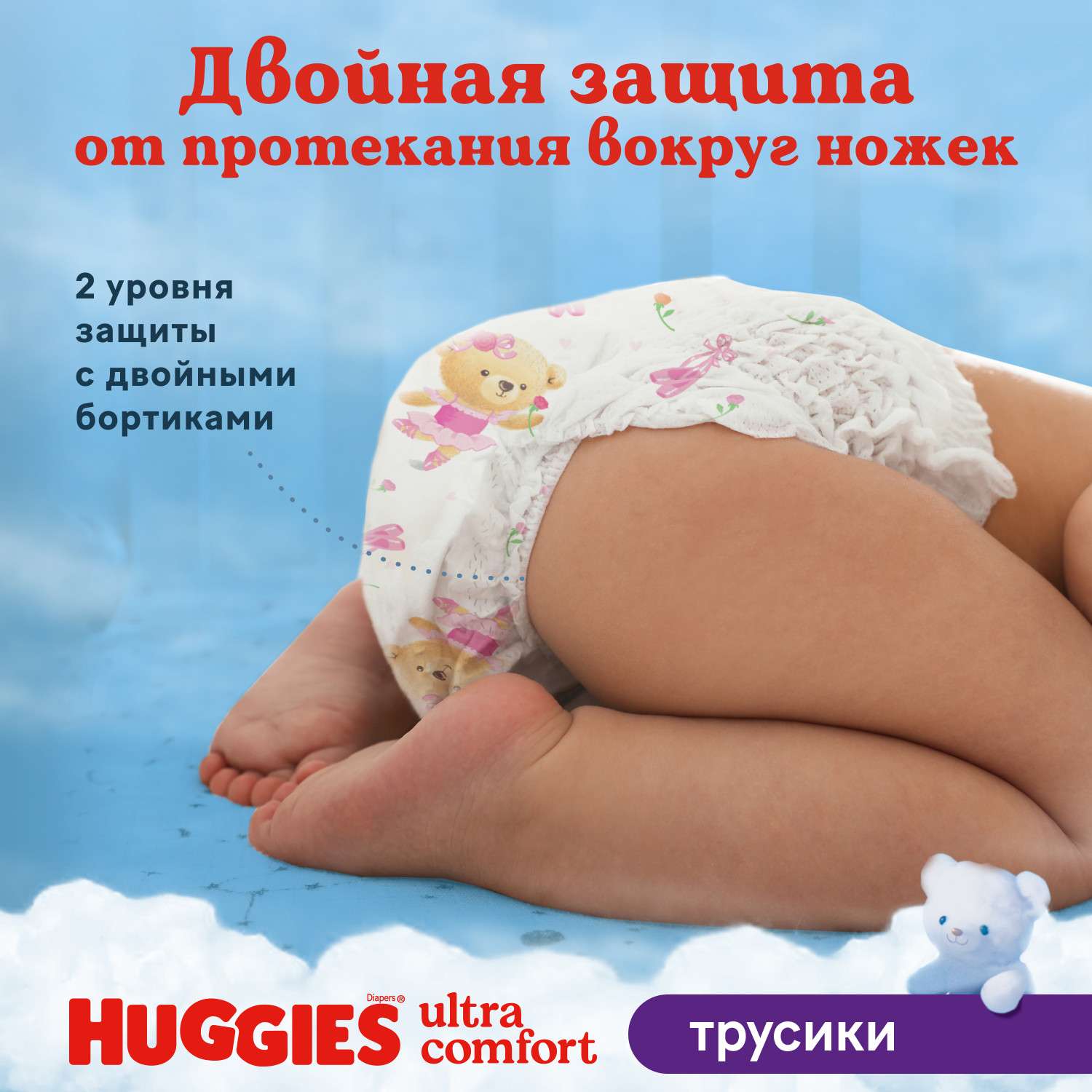 Подгузники-трусики Huggies для девочек 7 от 17кг 40 шт - фото 10