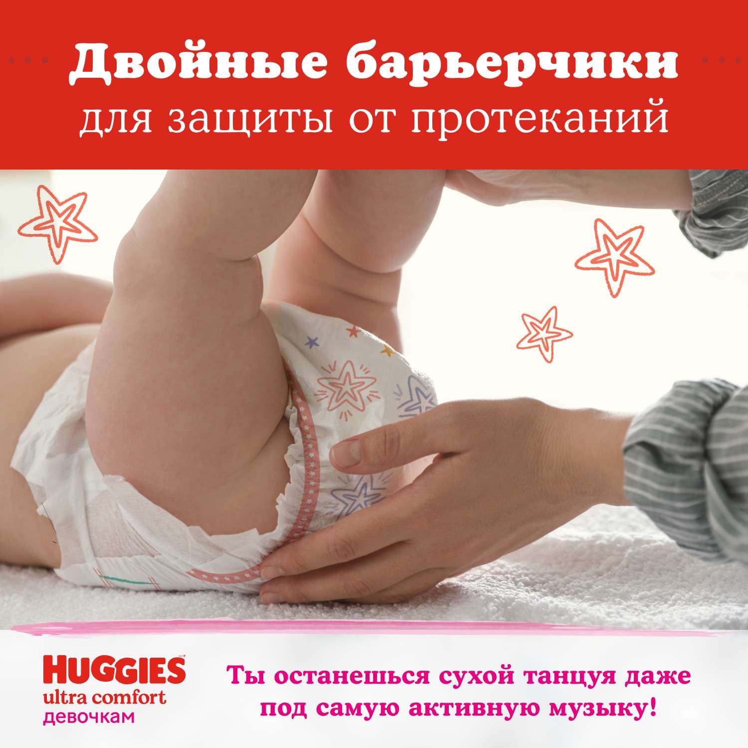 Подгузники Huggies Ultra Comfort для девочек 5 12-22кг 56шт - фото 7