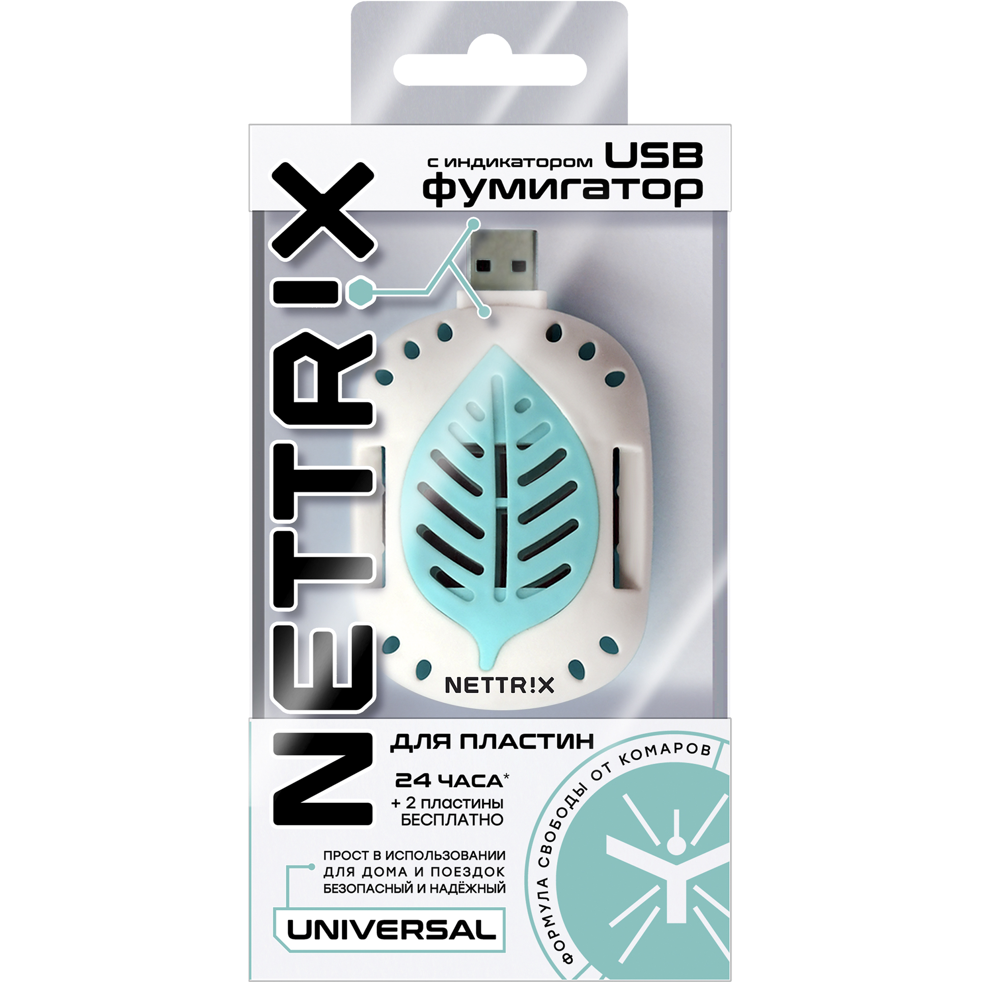 Фумигатор USB NETTRIX Universal 5V для пластин - фото 1