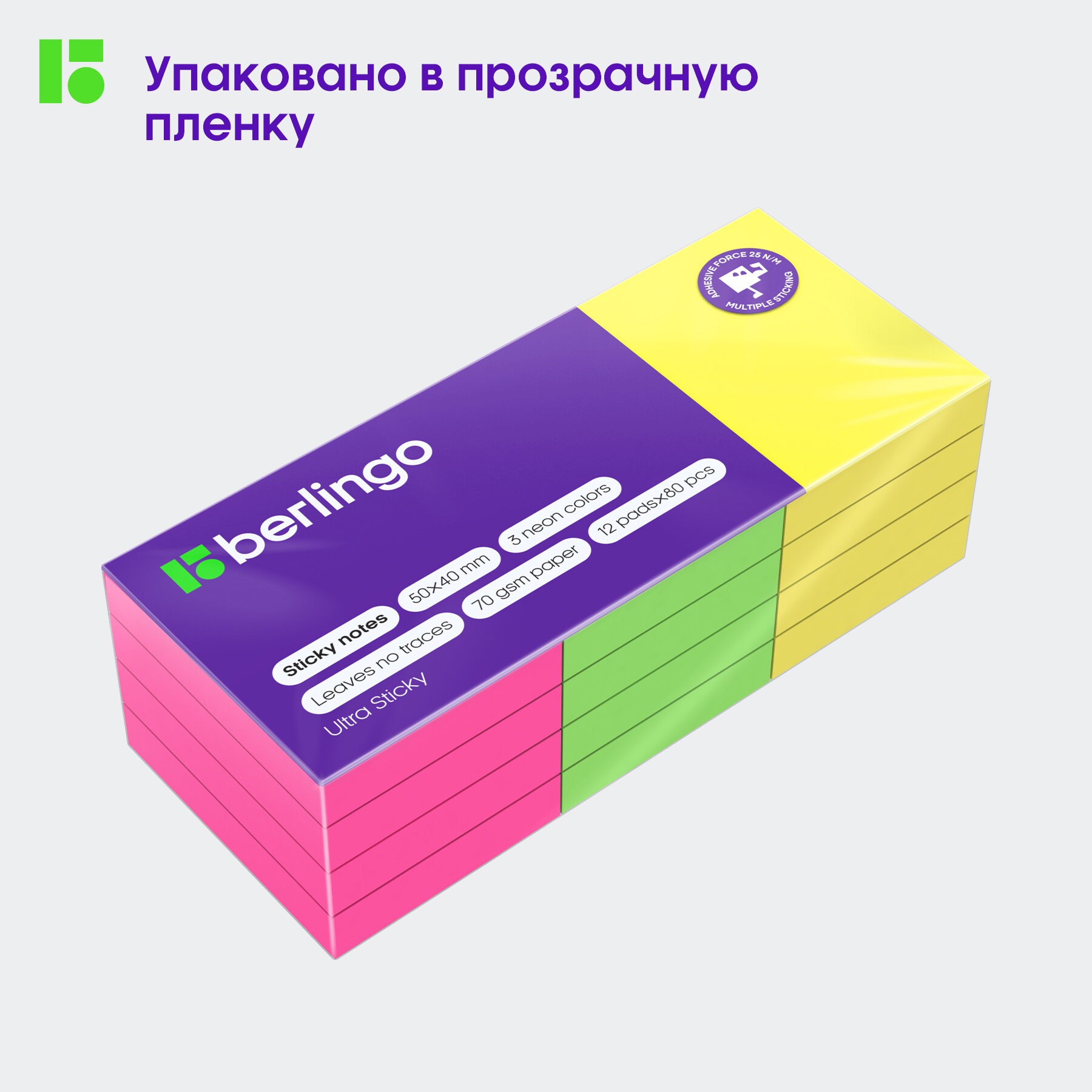 Самоклеящийся блок BERLINGO Ultra Sticky 50*40мм 12 блоков по 80 листов - фото 1