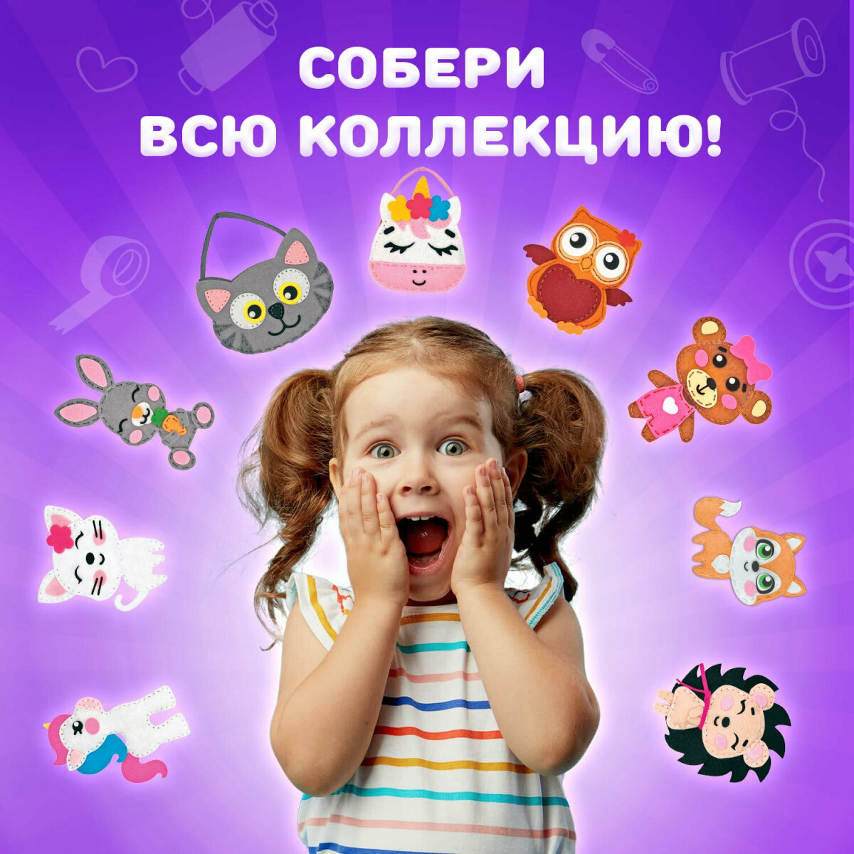 Набор для шитья Юнландия игрушек 4 штуки из фетра - фото 6