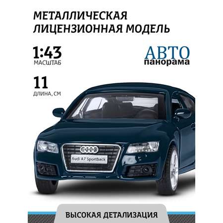 Машинка металлическая АВТОпанорама 1:43 Audi A7 зеленый инерционная