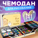 Набор для рисования Bluepink Hearts 2х этажный чемодан