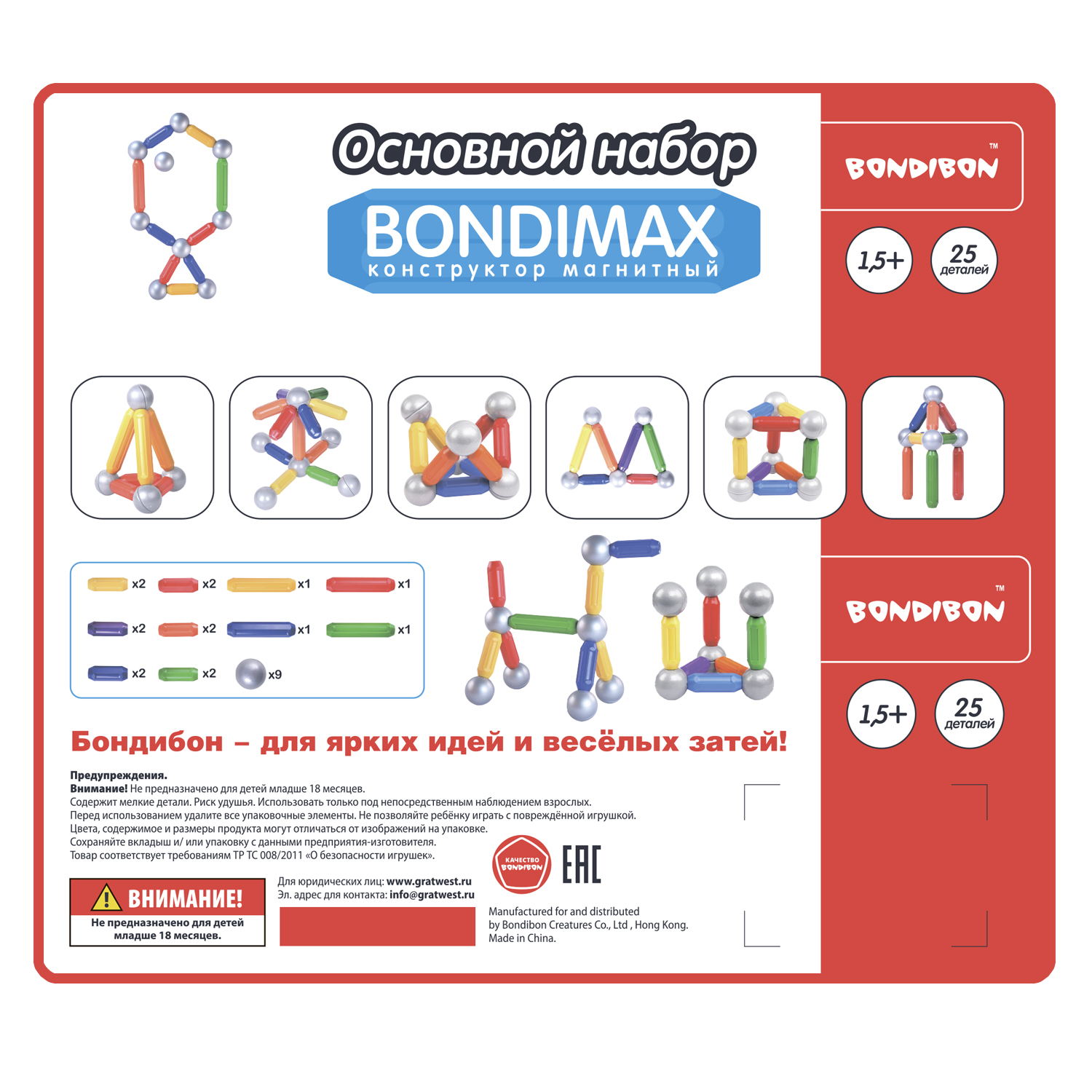 Магнитный конструктор Bondibon BONDIMAX основной набор 25 деталей - фото 12