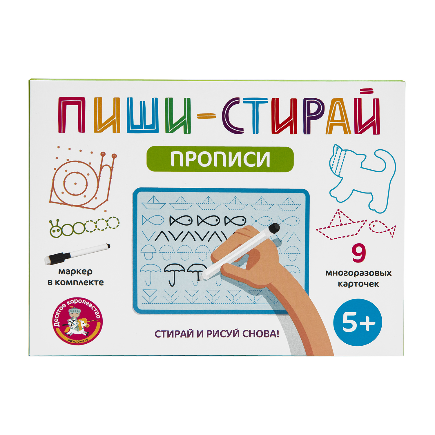 Настольная игра Десятое королевство Пиши-Стирай Прописи - фото 1