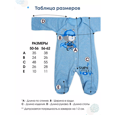 Комбинезон babyglory