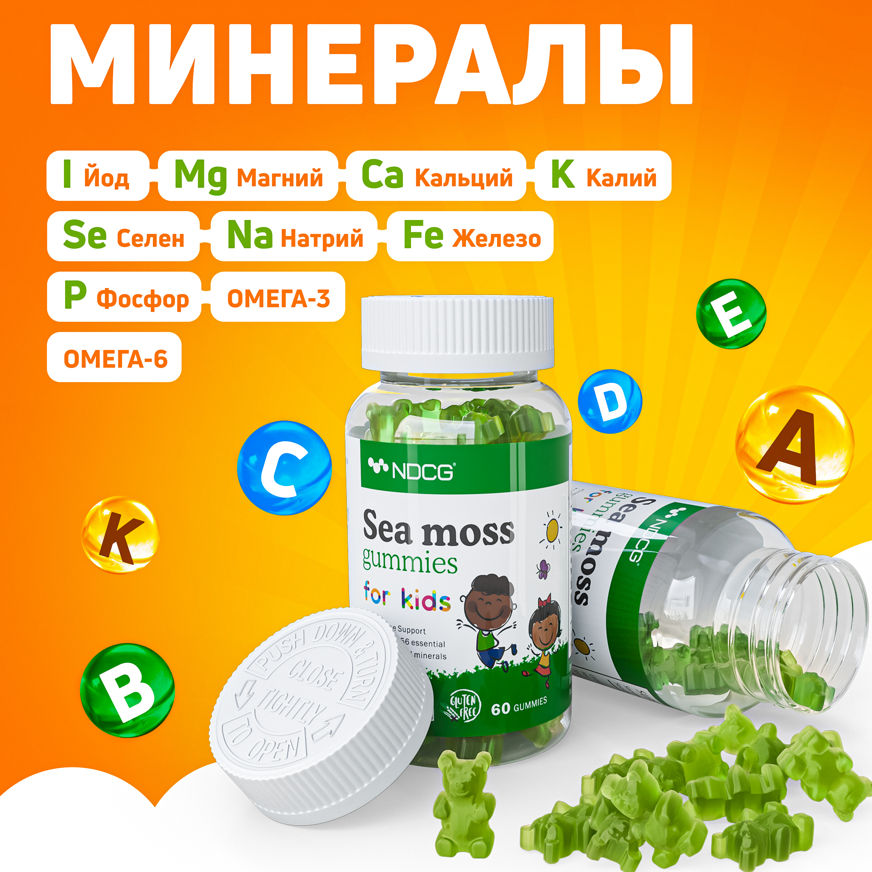 Витамины для иммунитета NDCG Ирландский мох вкус яблоко 60 жевательных пастилок по 3 г - фото 5