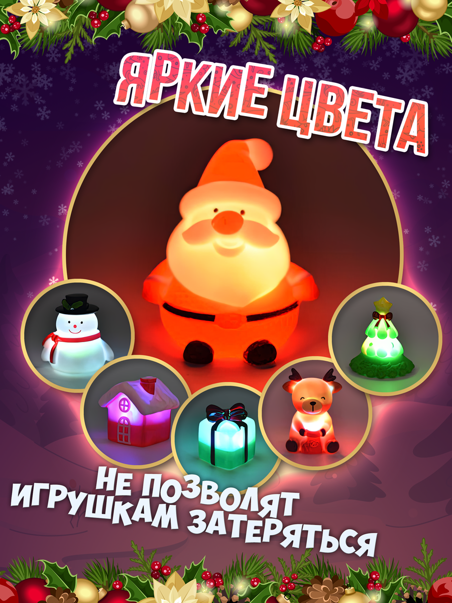 Игрушки для купания светящиеся ШИШки-маШИШки Дед мороз и друзья - фото 5