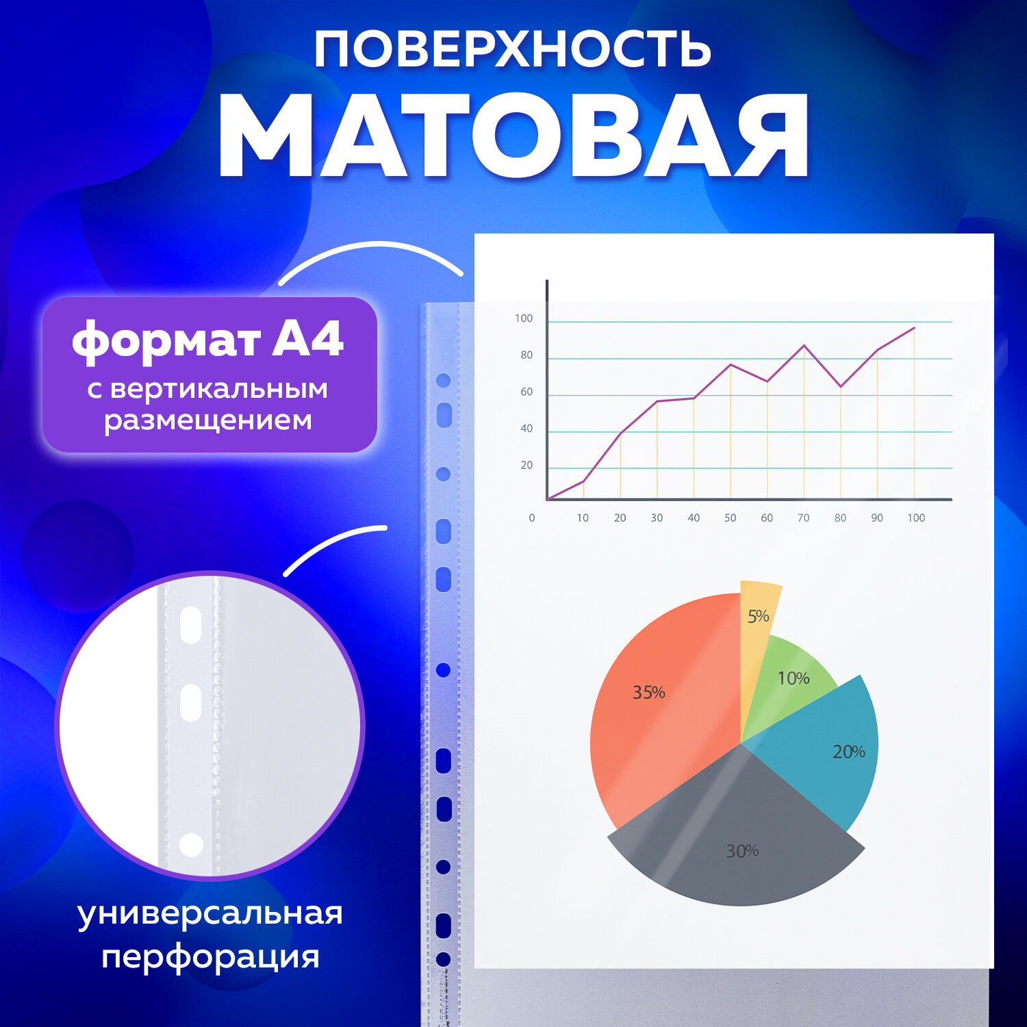 Папка-файл Brauberg перфорированные А4 комплект 100 штук матовые 30 мкм - фото 2