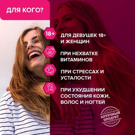 БАД Risingstar Мультивитаминный комплекс для женщин 60 таблеток