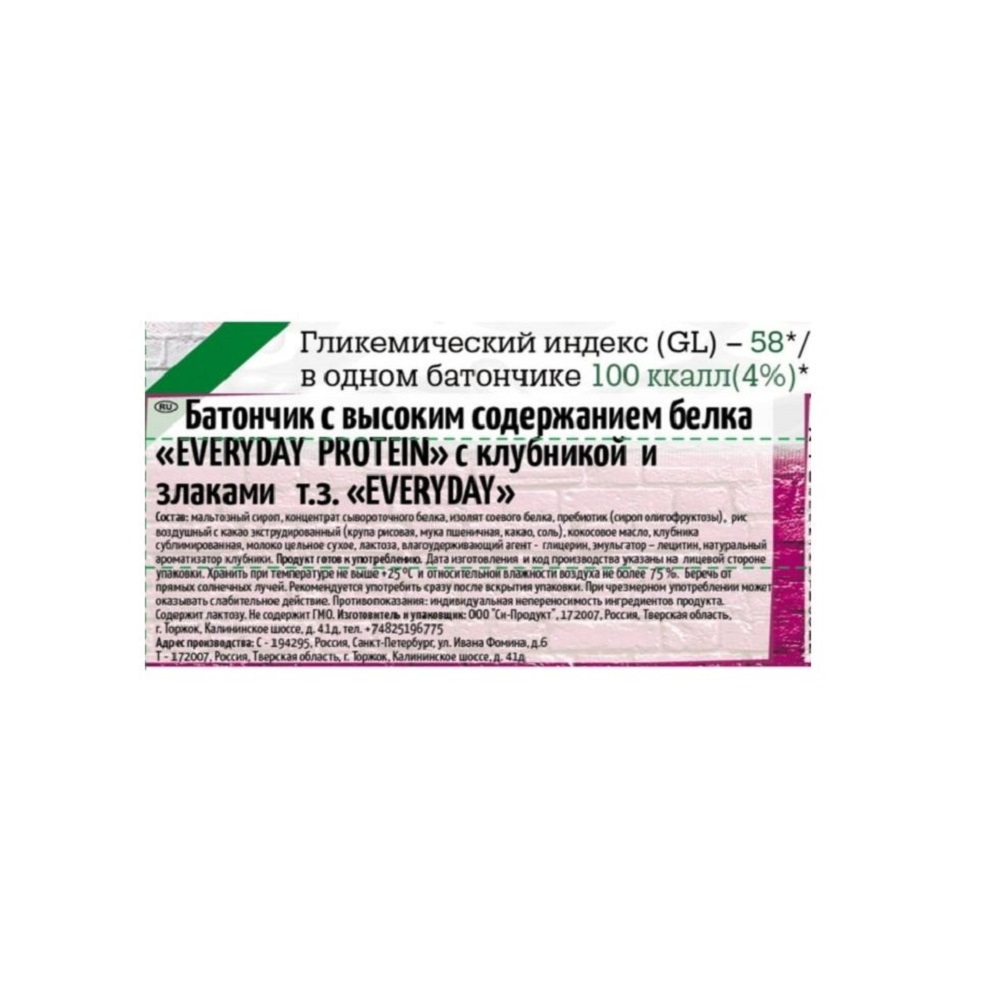 Батончик протеиновый Everyday 22% клубника со злаками 40 г шоубокс 12 шт - фото 3