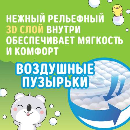 Трусики-подгузники WATASHI Одноразовые для детей 5/XL 13-20 кг mega-pack 50шт