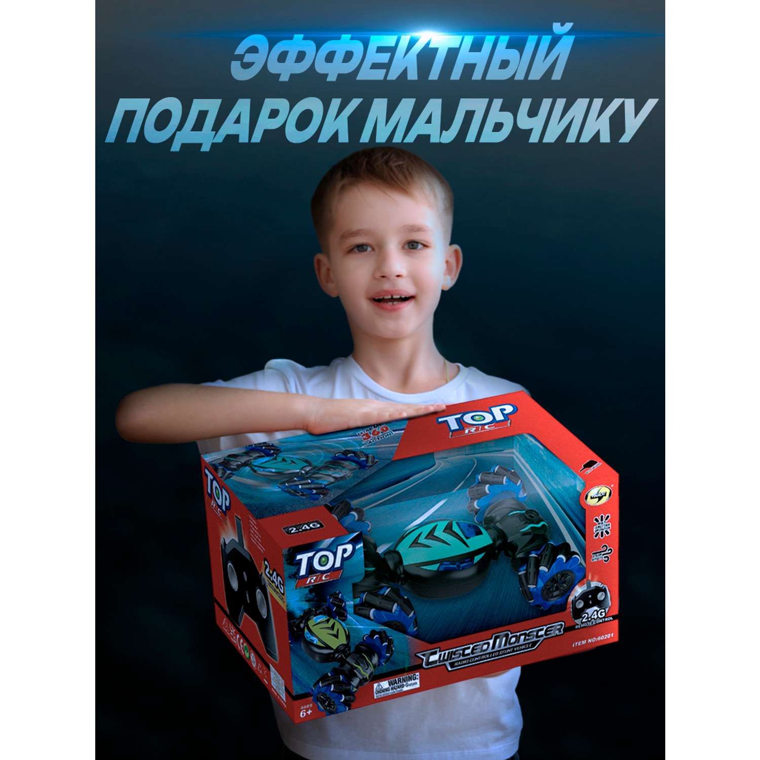 Трюковая машинка ТЕХНО Вращающийся автомобиль с эффектом пара синий - фото 4