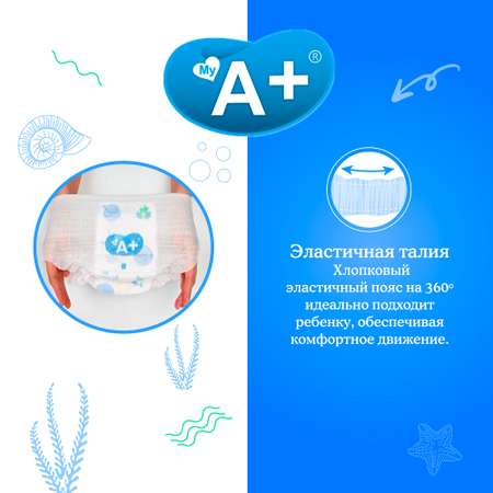 Трусики-подгузники My A+ размер XL от 12 до 17кг 56шт уп