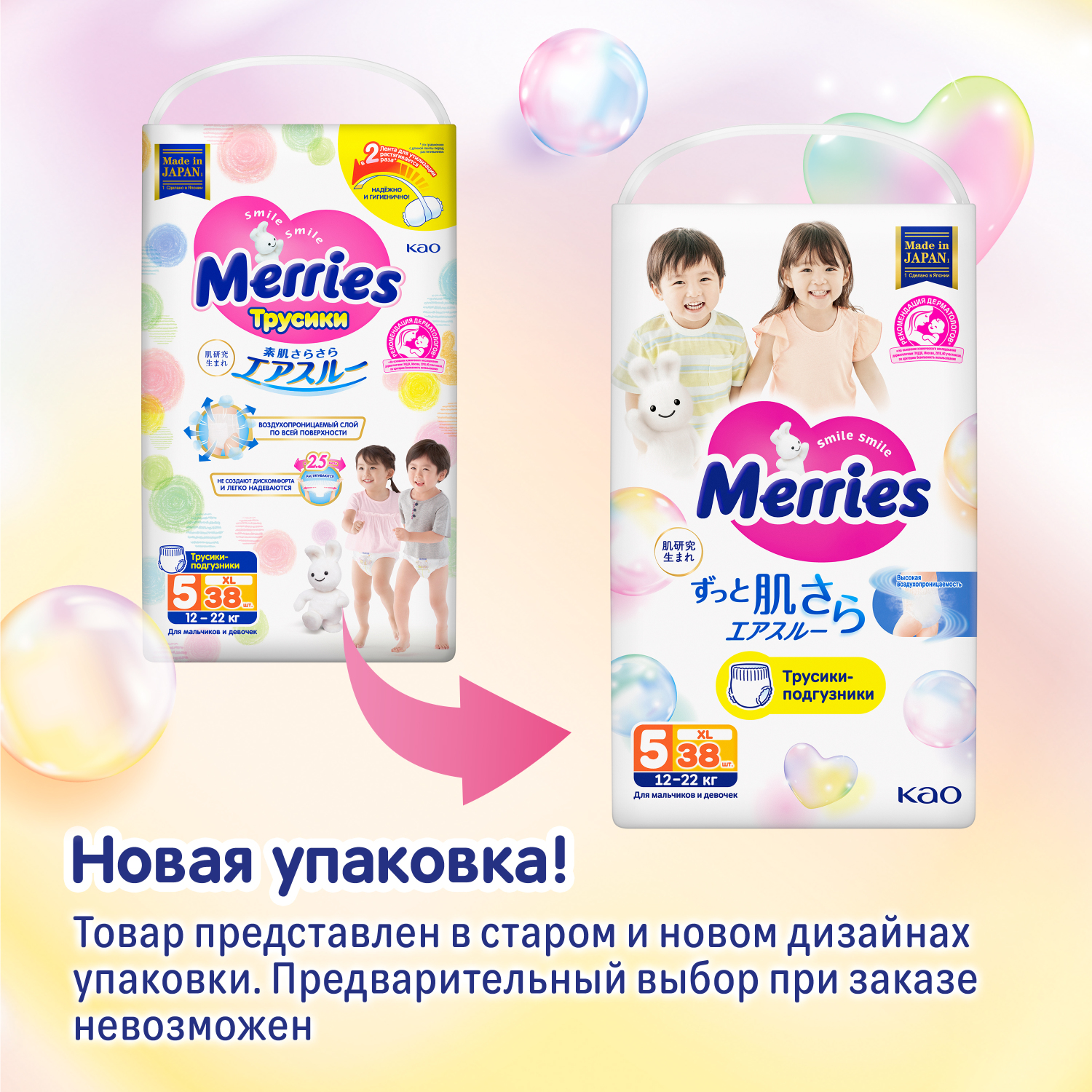 Подгузники-трусики Merries XL 12-22кг 38шт - фото 2