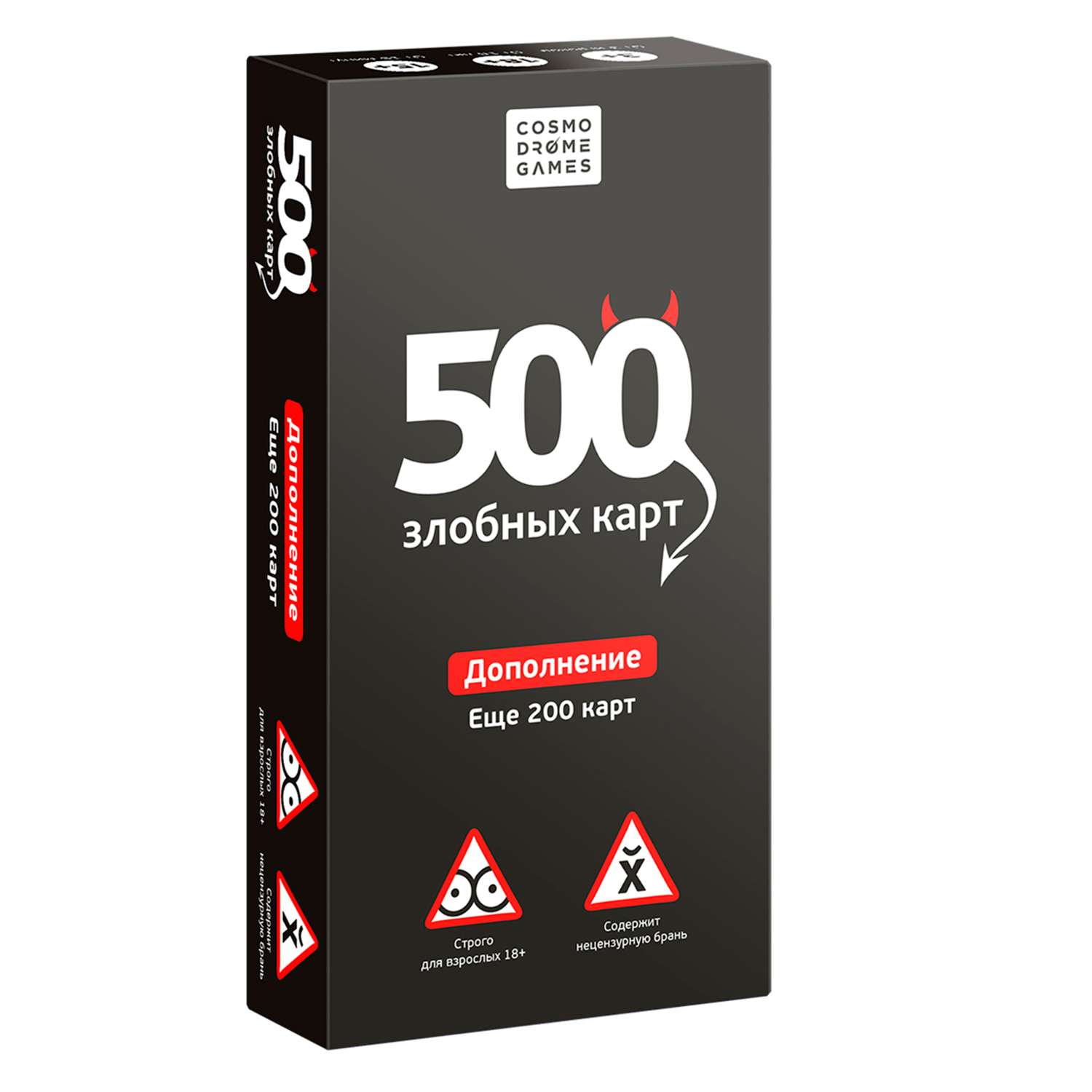 Набор дополнительных карт Cosmodrome Games 500злобных карт Чёрный 52010 - фото 1