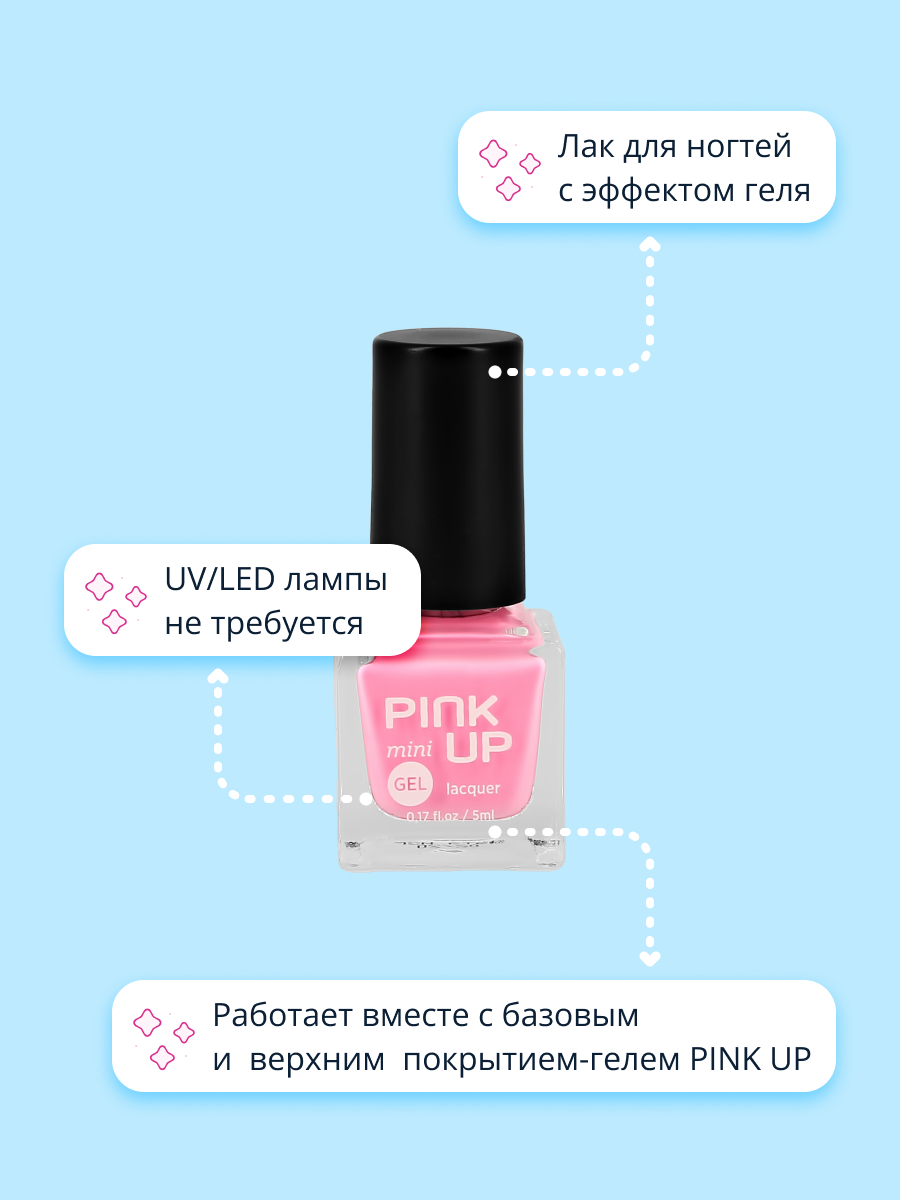 Лак для ногтей Pink Up mini gel с эффектом геля тон 12 5 мл - фото 2