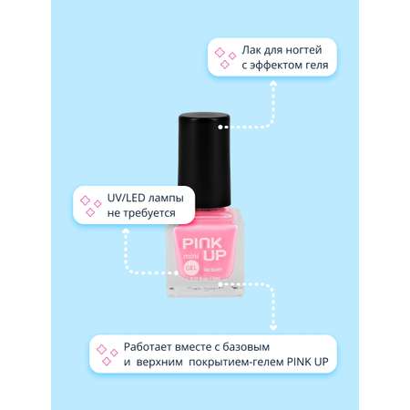 Лак для ногтей Pink Up mini gel с эффектом геля тон 12 5 мл