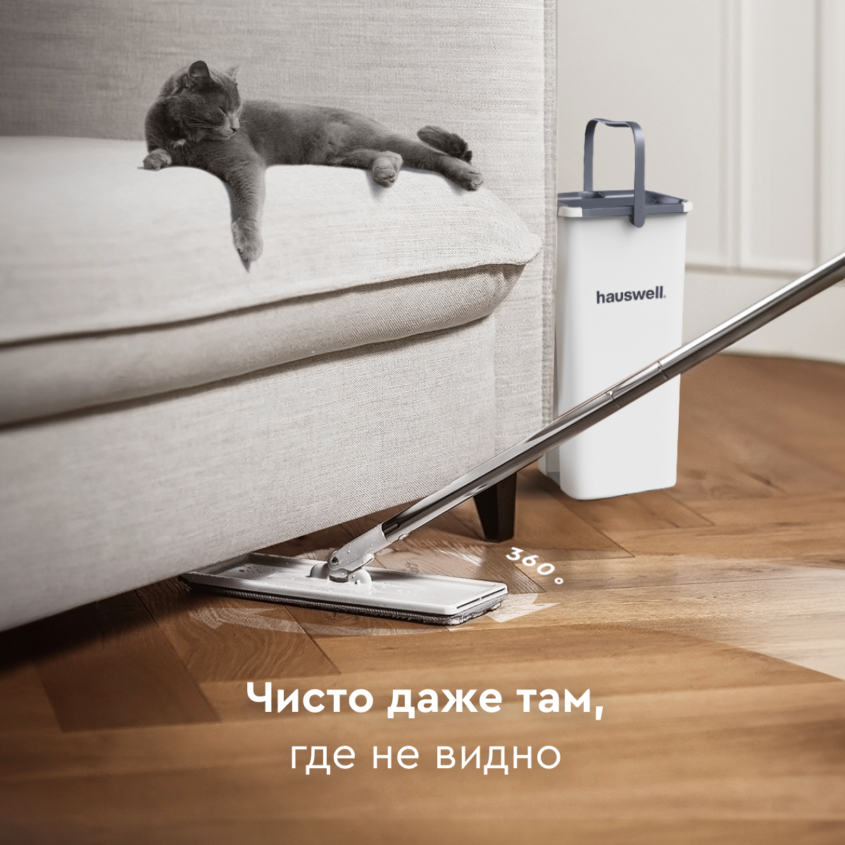 Швабра c отжимом и ведром Hauswell Smart mop - фото 6