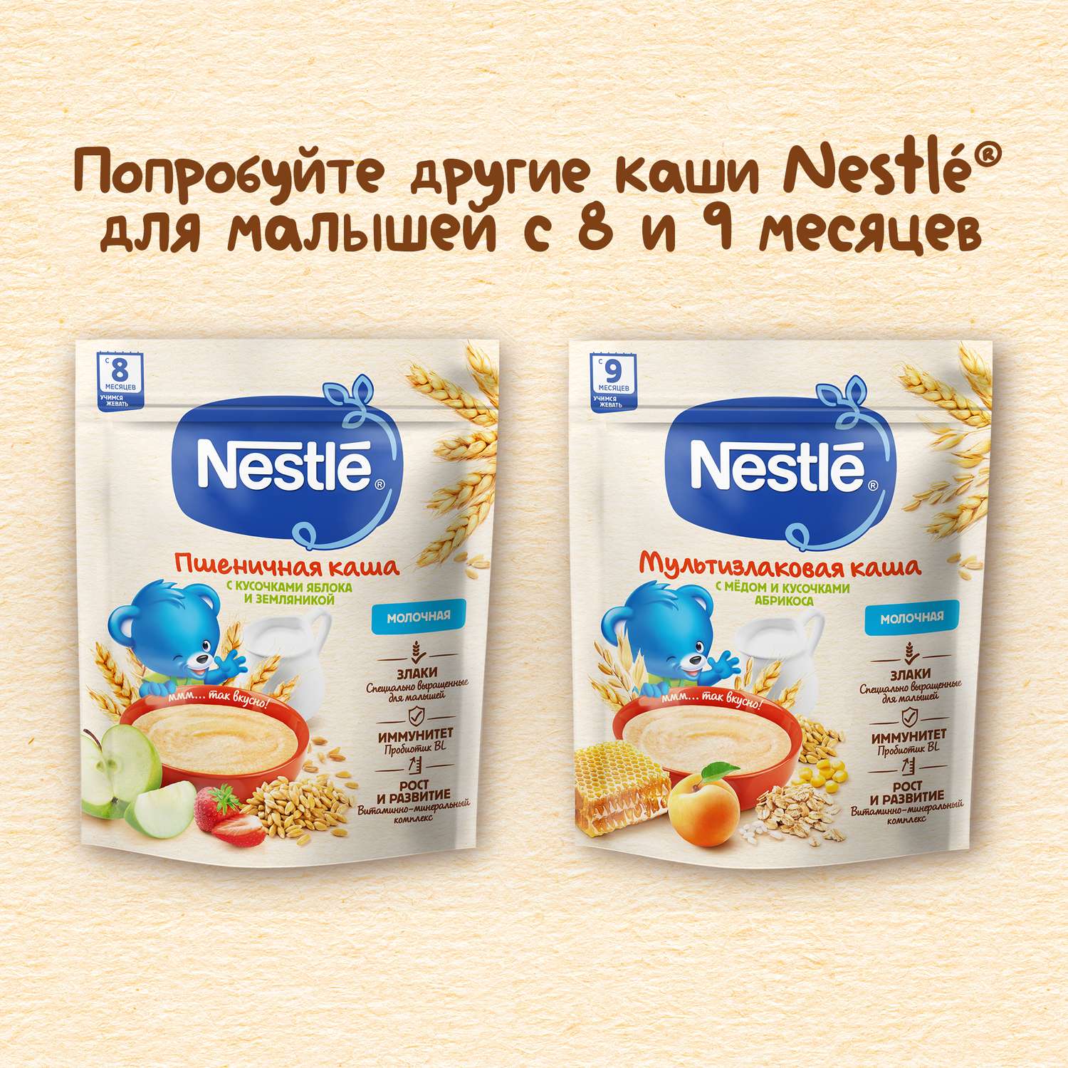 Каша молочная Nestle мультизлаковая банан-земляника 200г с 8месяцев - фото 11