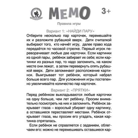 Игра настольная Русский стиль Мемо Фрукты и овощи