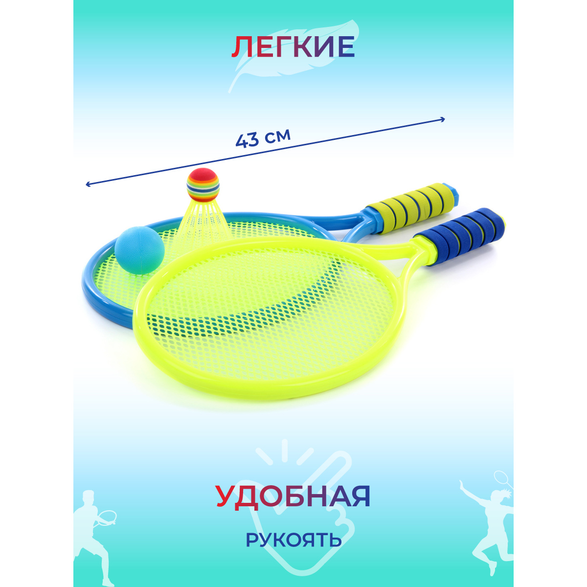 Бадминтон Veld Co 2 ракетки с воланчиком и шариком - фото 3