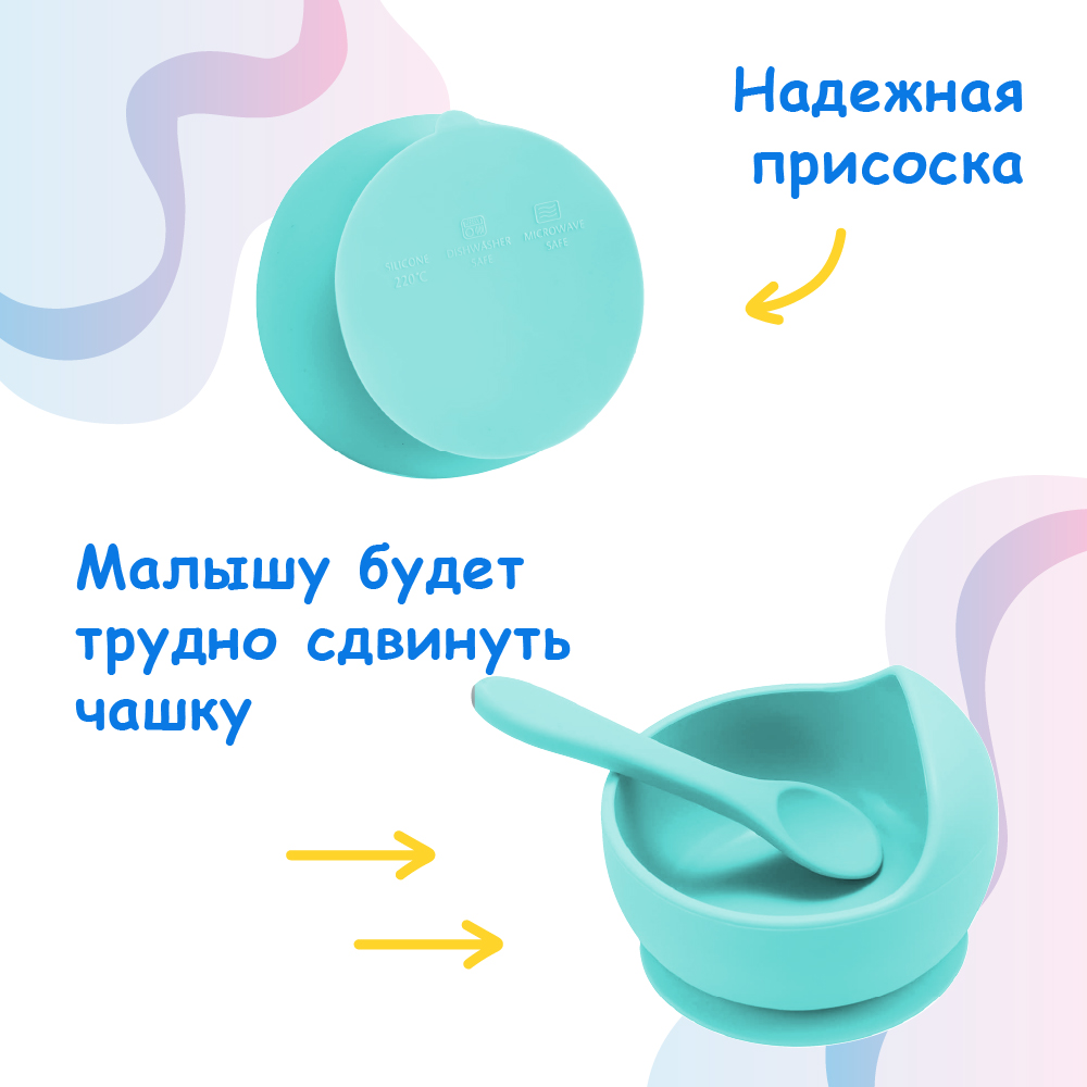 Набор детской посуды MIKMEL Mint силиконовая тарелка на присоске и ложка - фото 3