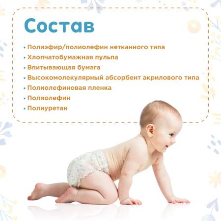 Подгузники-трусики Momi comfort care XL 12-17 кг 38 шт