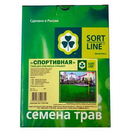 Семена трав TM SORTLINE для газона Спортивная 1кг