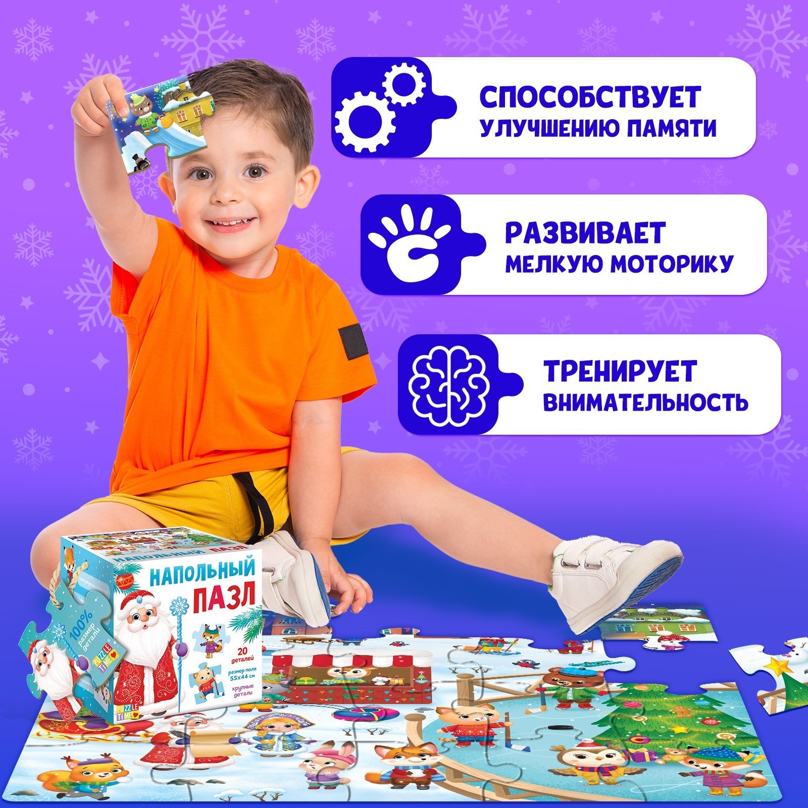 Пазл Puzzle Time напольный - фото 6