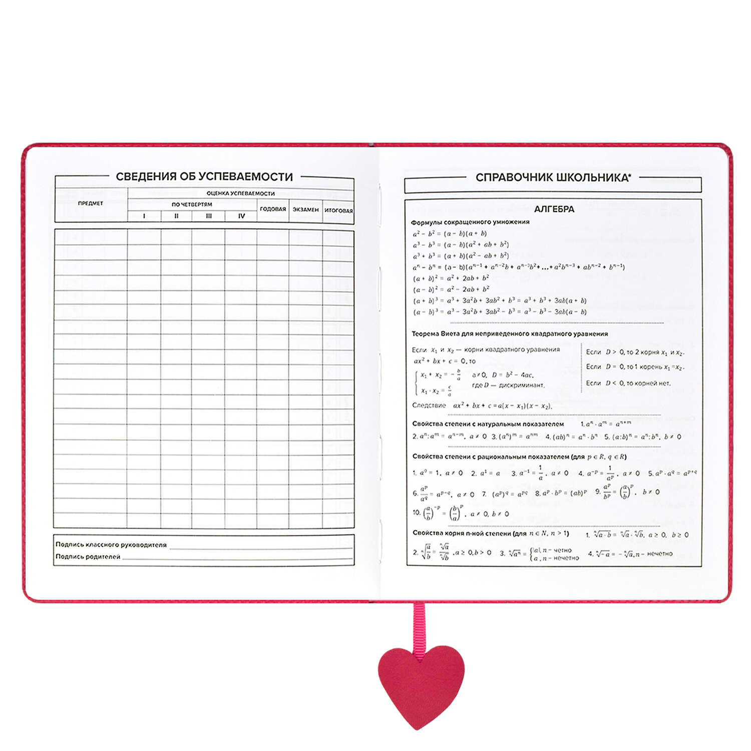 Дневник школьный ТД Феникс Сердце 48 листов твёрдый переплёт - фото 9