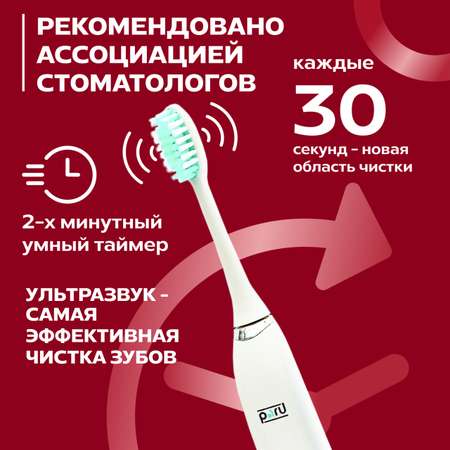 Зубная щетка электрическая PARU для взрослых