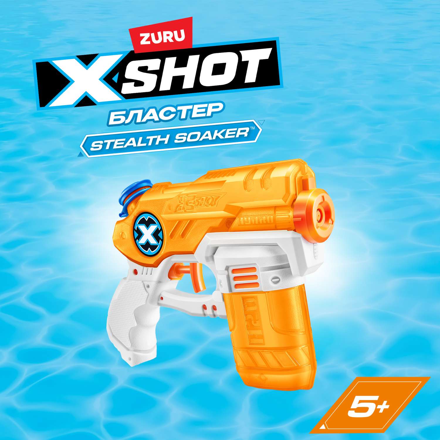 Пистолет водяной X-SHOT  1226 - фото 1