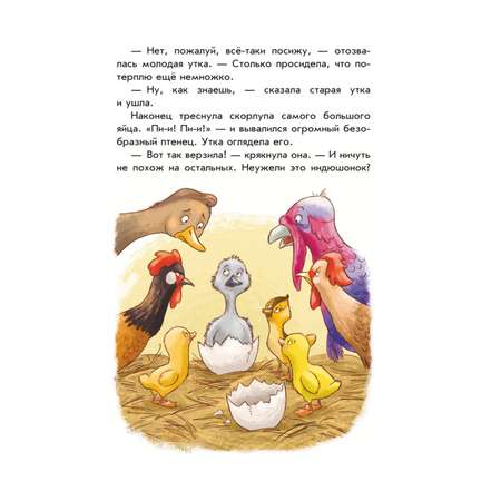 Книга Эксмо Ганс Христиан Андерсен Добрые сказки иллюстрации Л Лаубер