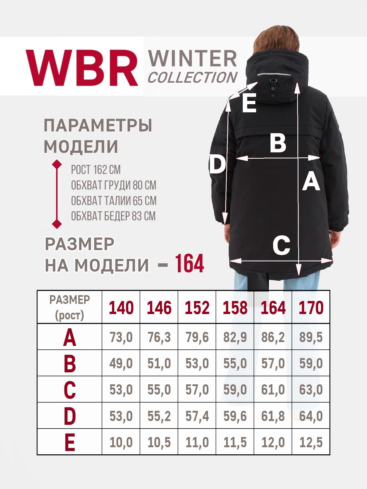 Куртка WBR 72-021 - фото 4