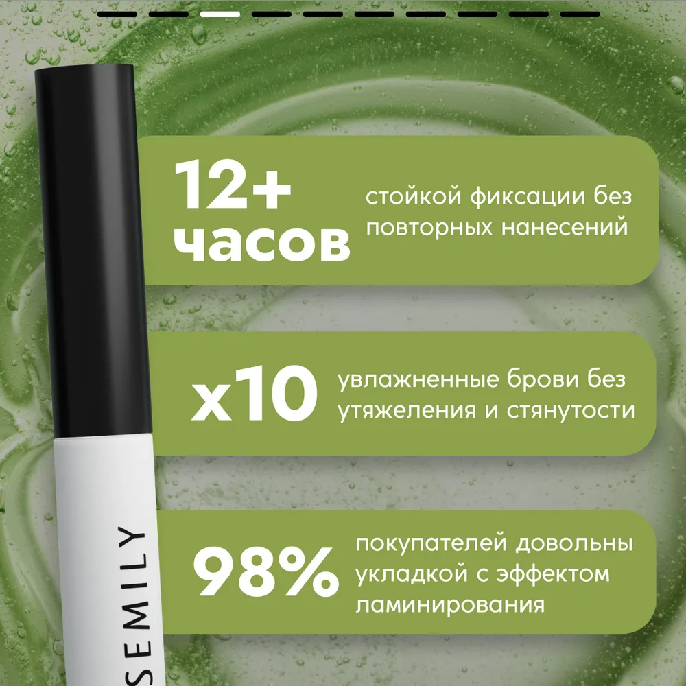 Гель для бровей SEMILY Natural Fix - фото 3