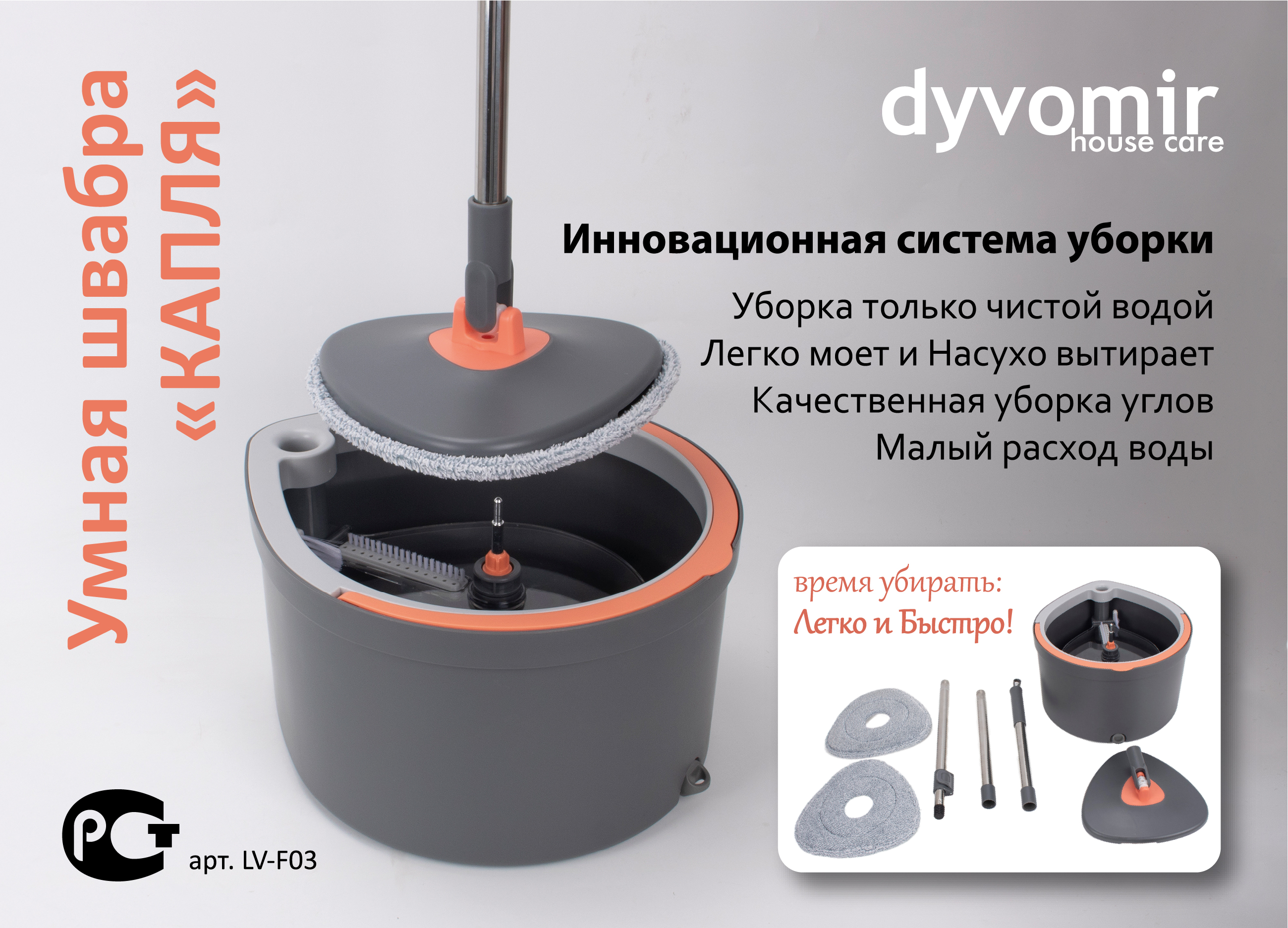 Умная швабра с отжимом и ведром DYVOMIR Smart Mop Капля - фото 8