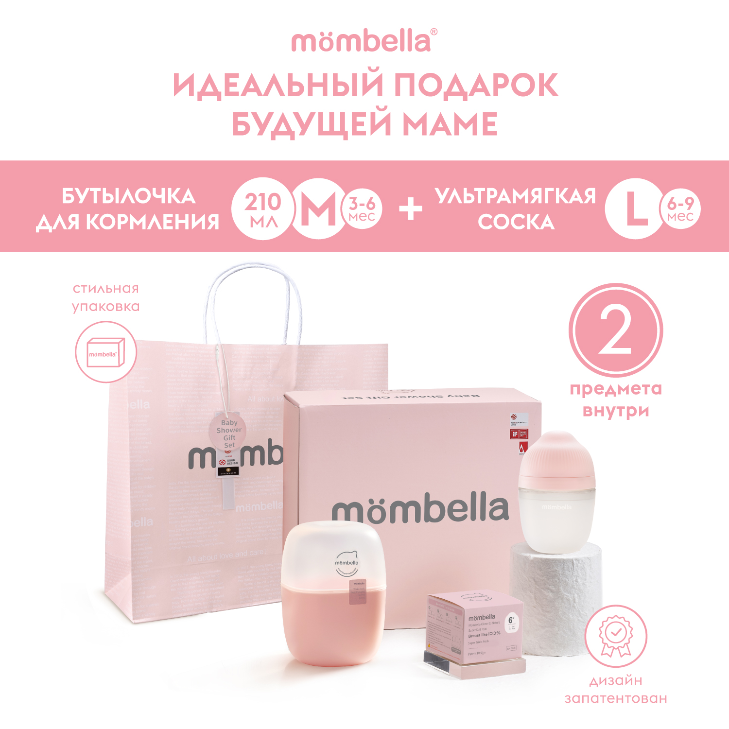 Набор Mombella для кормления - фото 2