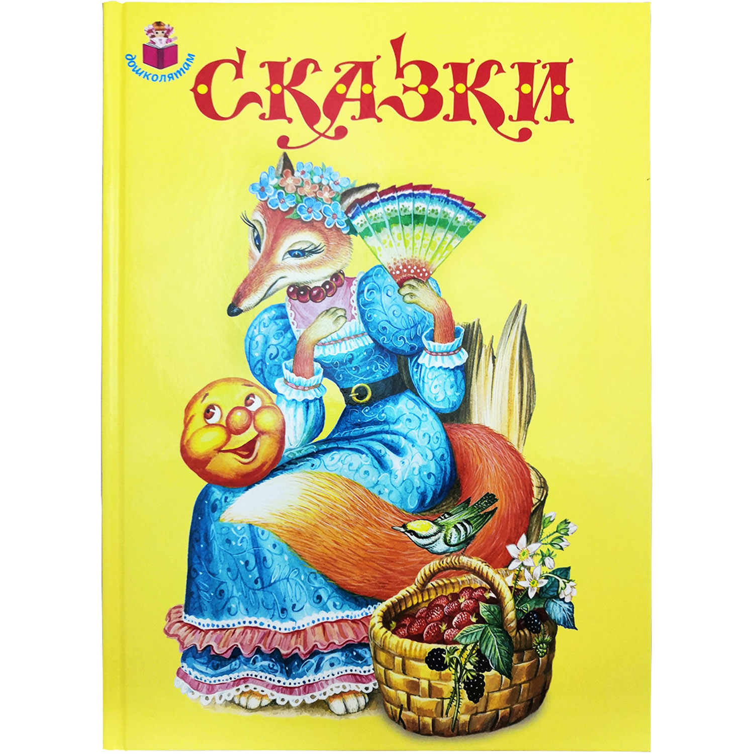 Книга Искатель Сказки - фото 1